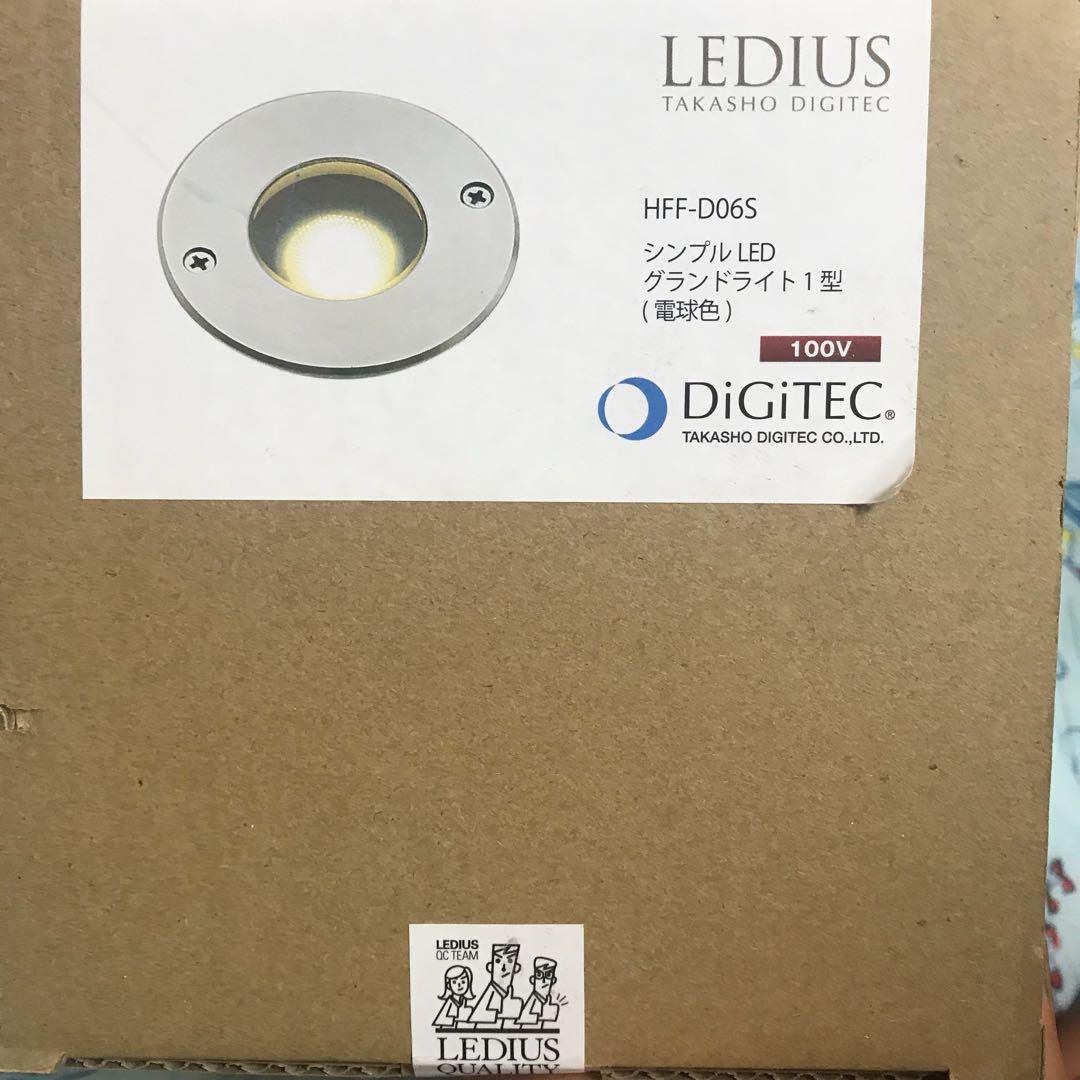 グランドライト