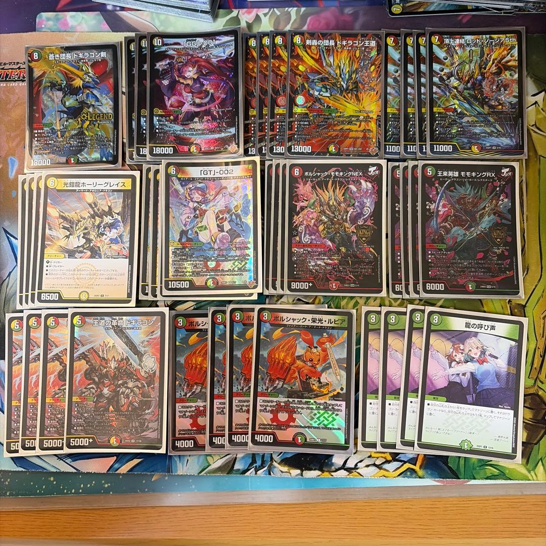 秋*田様 リースドギラゴン王道デッキ　ロッドゾージア　GG001