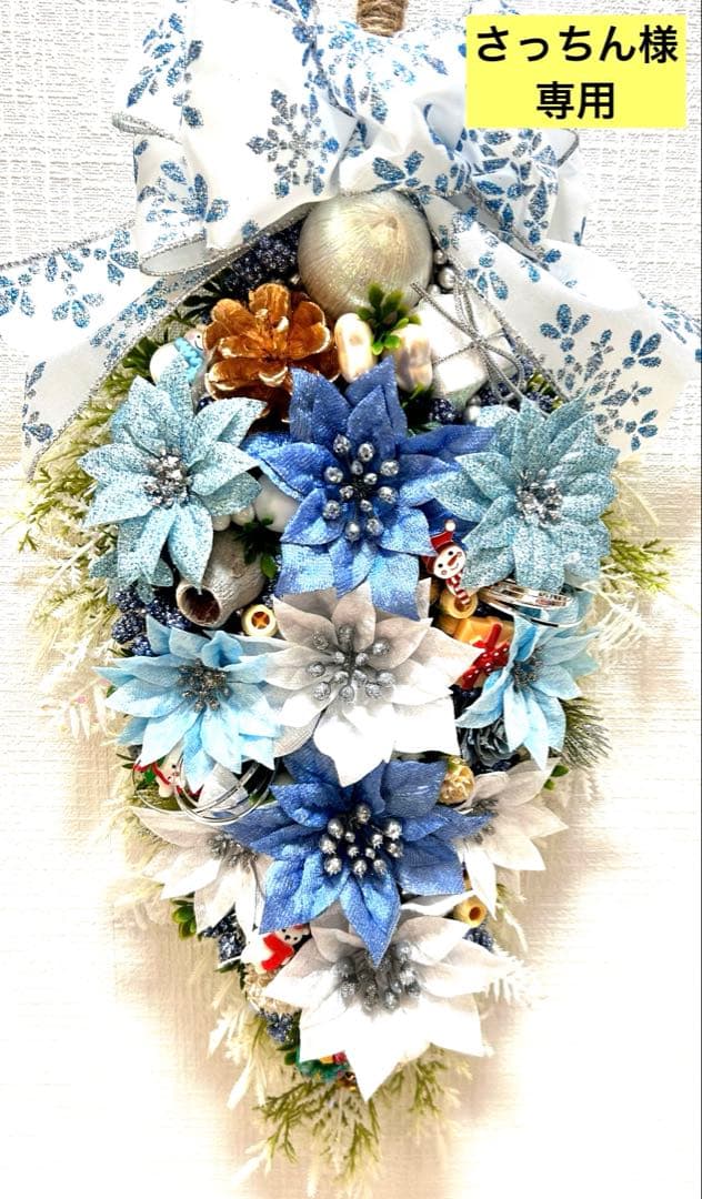 ☆クリスマススワッグ・他☆2025☆