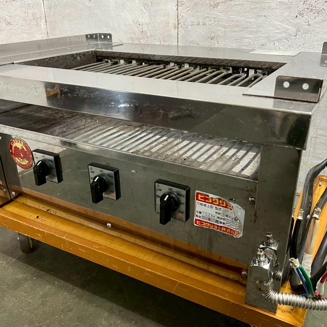 【ヒゴグリラー】 万能卓上電気グリラー 3P-210C ジャンク A0639