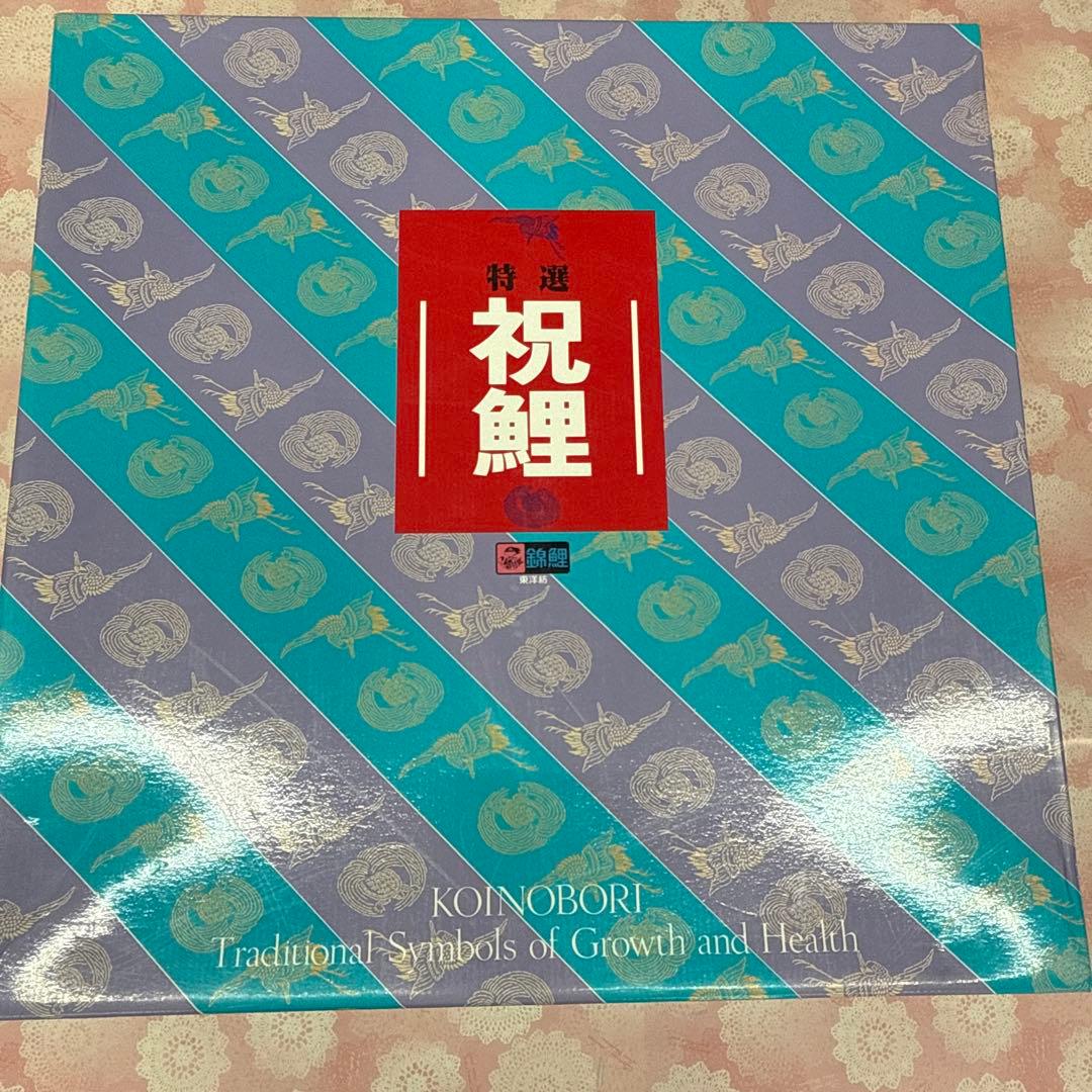 大類です。 こいのぼり　5m 6点セット　かなめ鯉