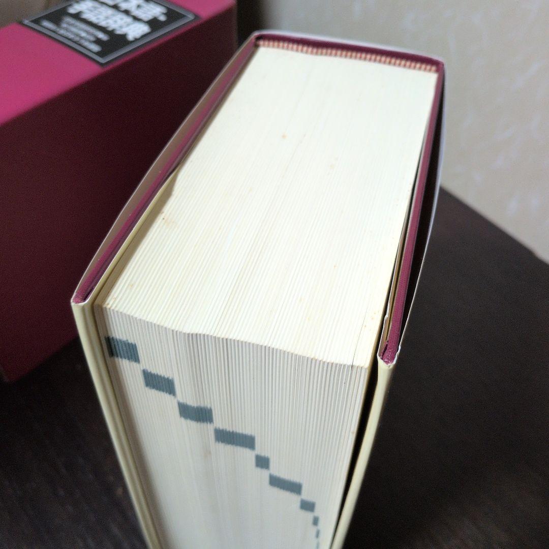 日本語-手話辞典