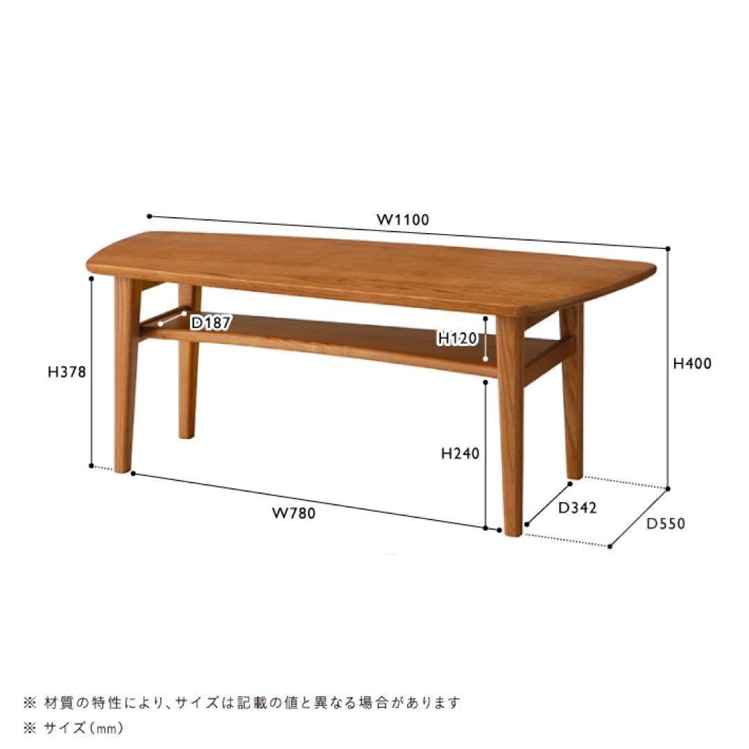 廃盤品　ウニコ　ローテーブル　センターテーブル