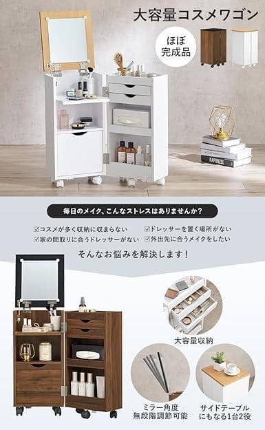 [Hagihara]化粧ケース コスメワゴン ダークブランMUD-6679DBR