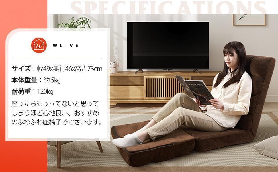 座椅子ソファー リクライニング ブラウン