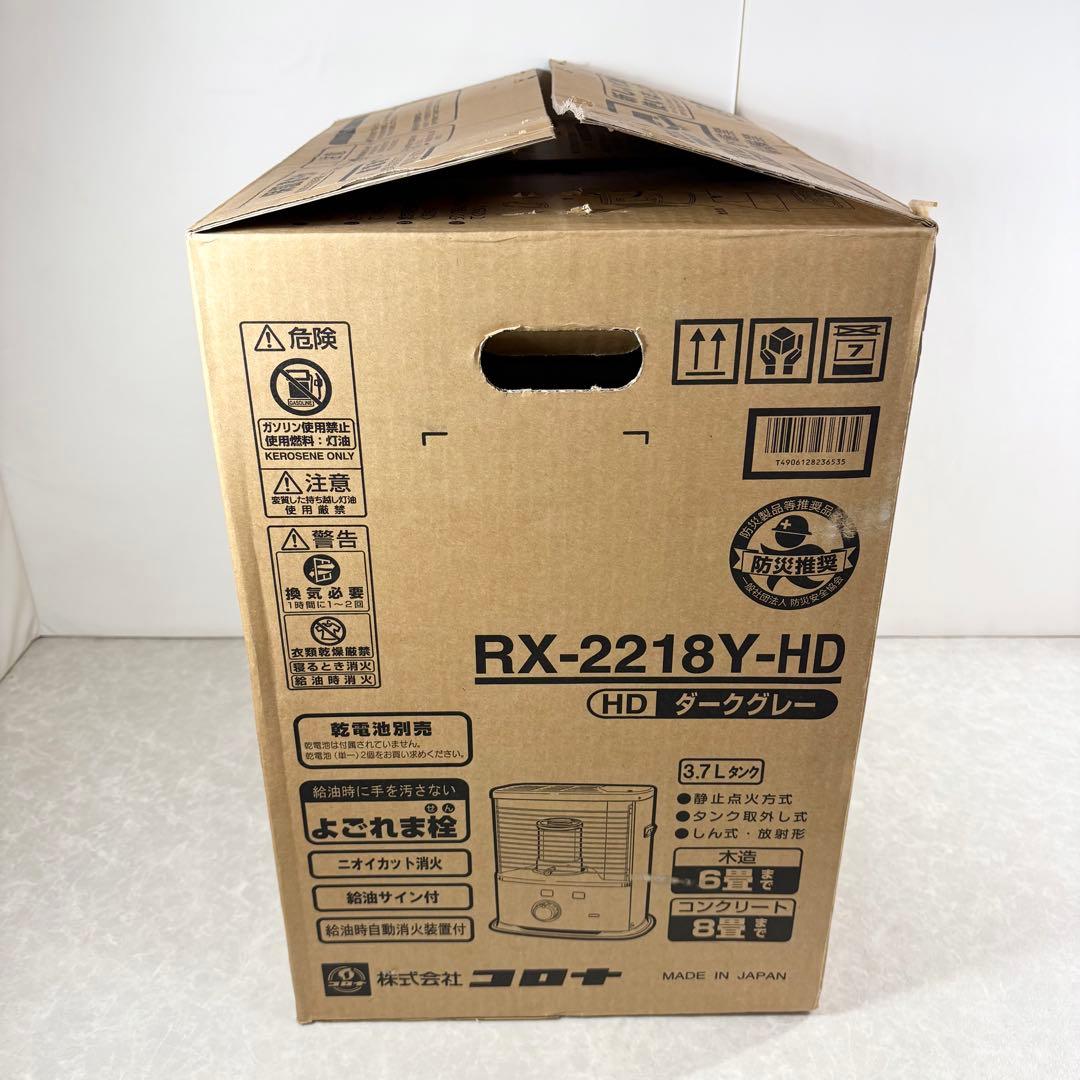 CORONA 自然通気形開放式 石油ストーブ RX-2218Y 2018年製