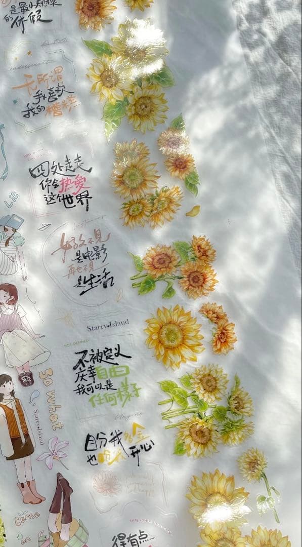 繁星梦屿《向阳而生》海外マスキングテープ　マステ 【2443】