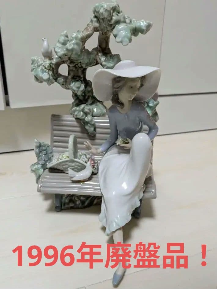 リヤドロ　【廃盤商品】