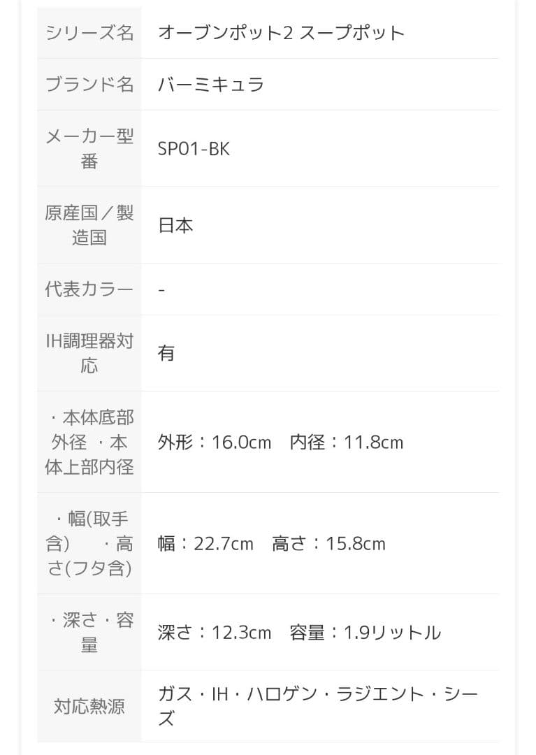 【中古】バーミキュラ オーブンポット2 マットブラック レシピ本付