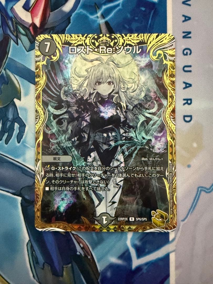 ロストReソウル　金トレジャー