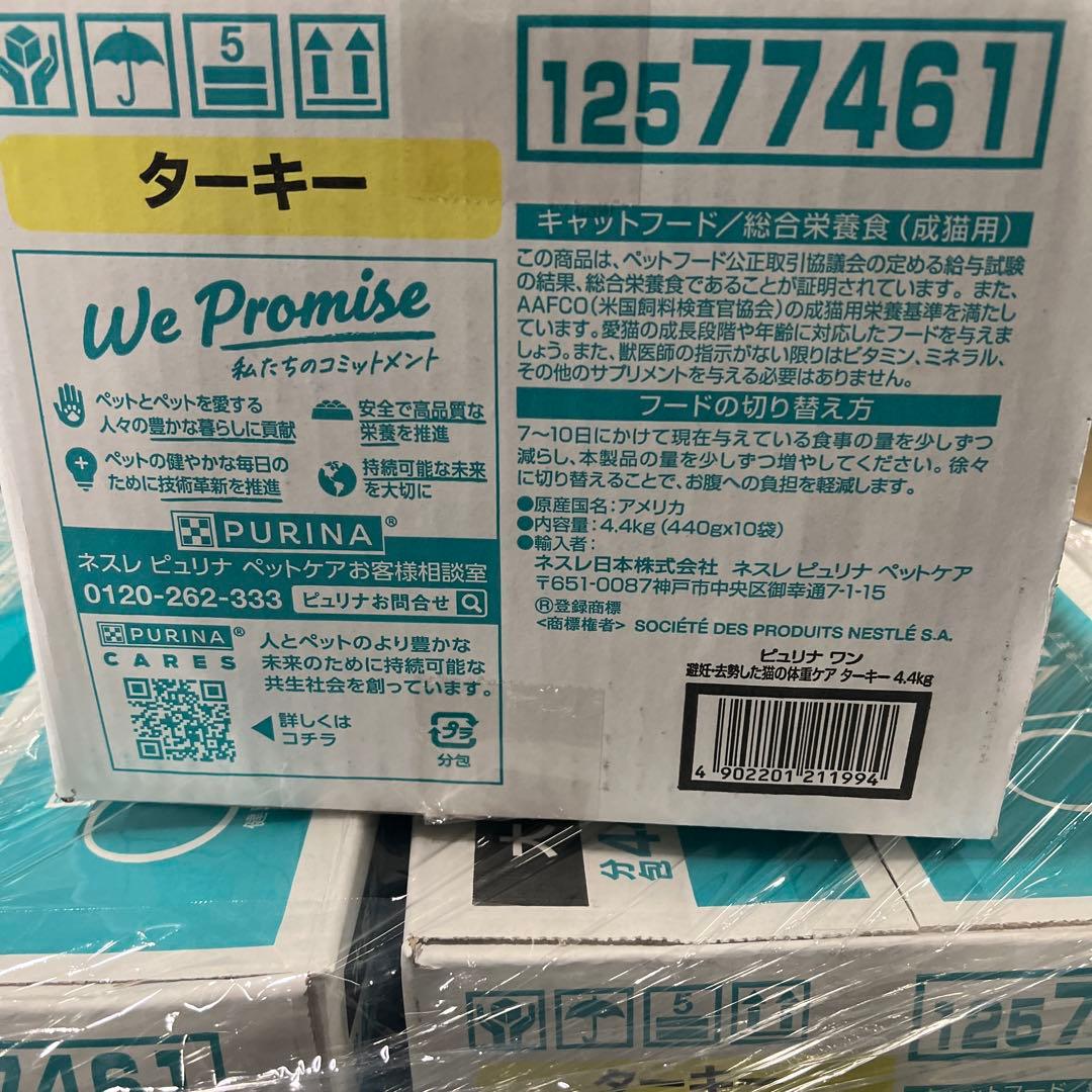 8箱ピュリナ ワン キャットフード ターキー 4.4kg賞味期限：2026.02