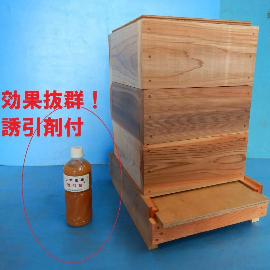 木製昆虫捕獲箱 誘引剤付き 日本蜜蜂巣箱 重箱 自然乾燥吉野杉