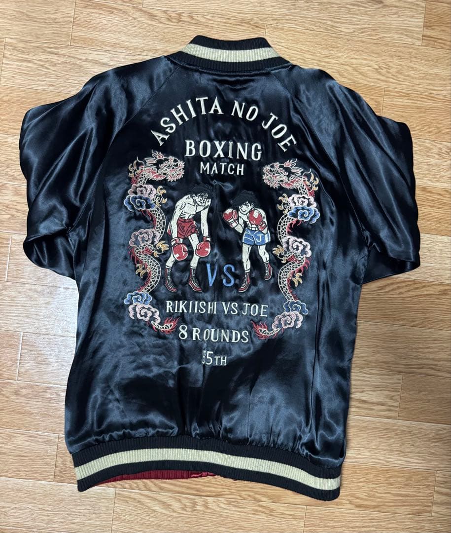 【bow009】ASHITA NO JOE ボクシング スカジャン