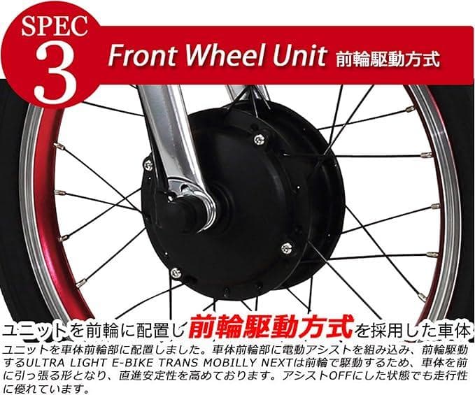 トランスモバイリー 超軽量超小型 折りたたみ電動アシスト自転車