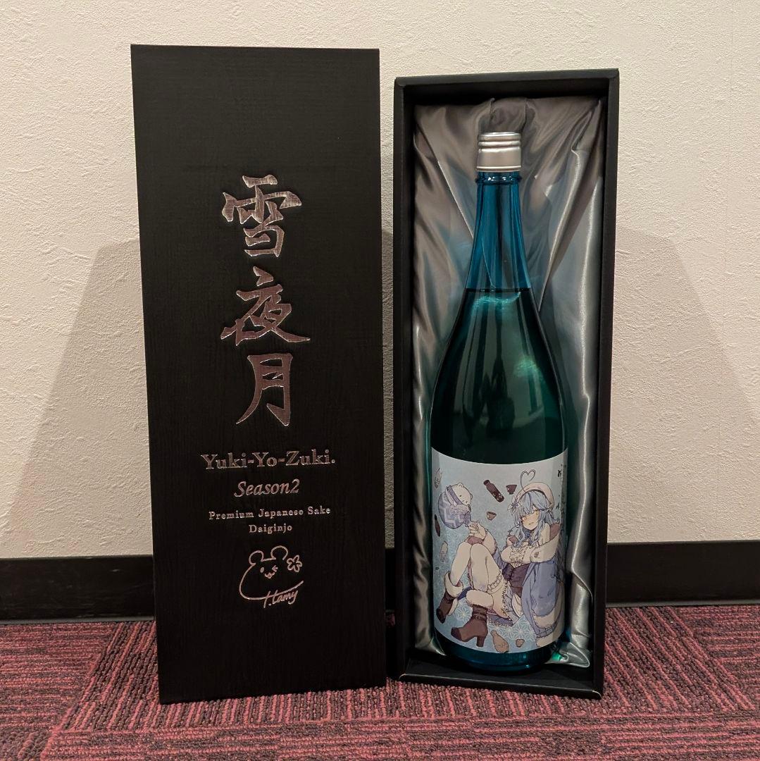未開封 雪夜月 season2 一升 1.8L 日本酒 雪花ラミィ ホロライブ