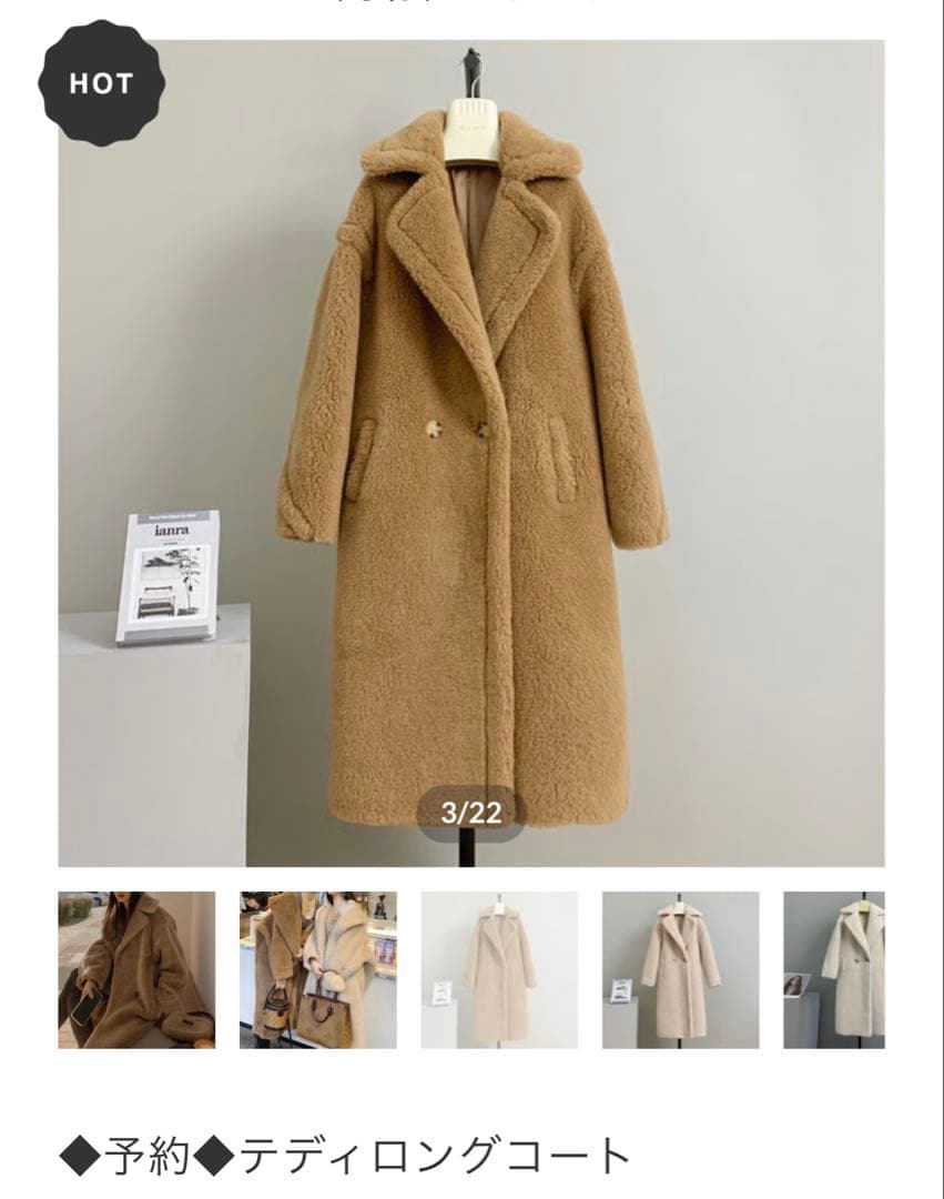ＭＩＮＳ⭐︎美品！テディベアーコートロング、キャメルSサイズ