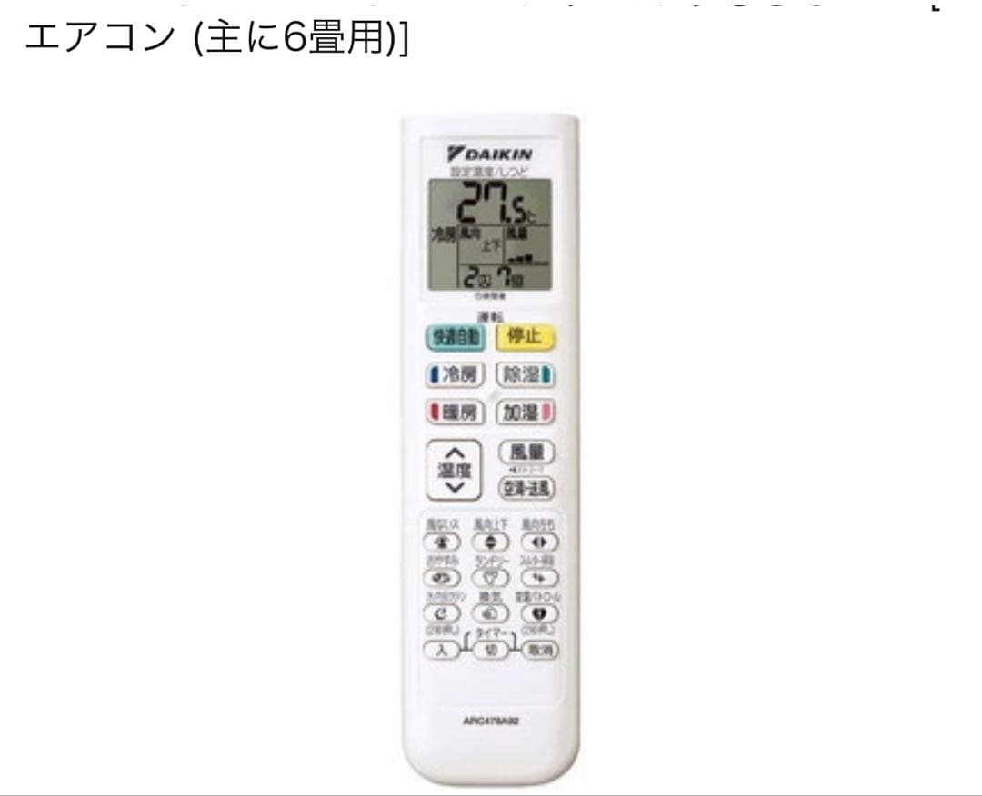 新品訳アリ激安ダイキンS224ATMS-Wうるさらmini 6畳用室内外機セット