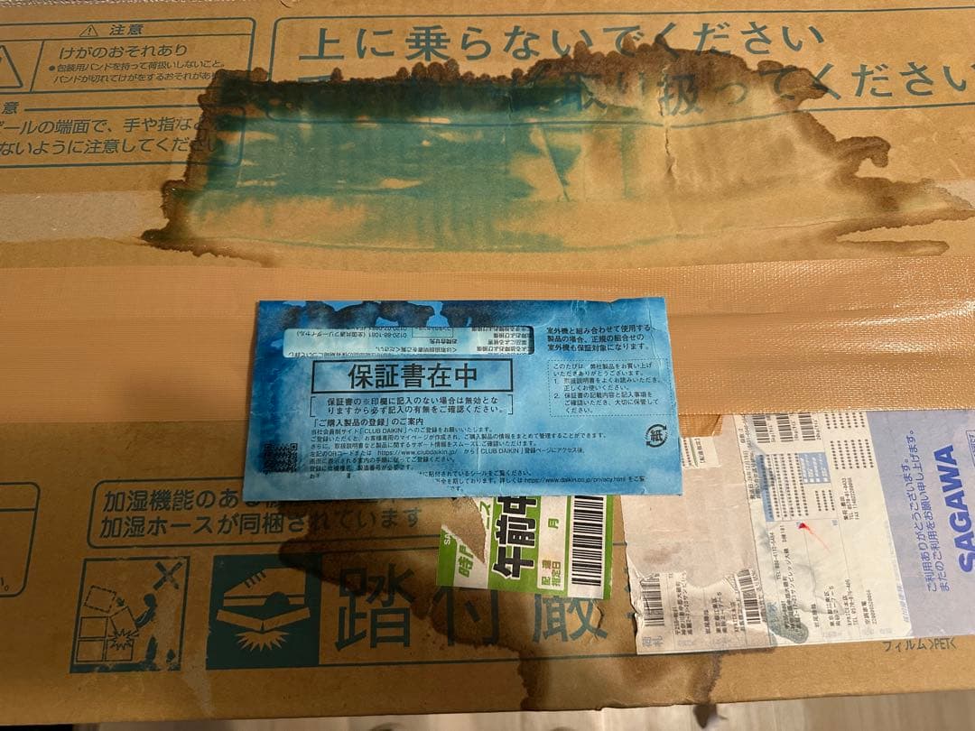 新品訳アリ激安ダイキンS224ATMS-Wうるさらmini 6畳用室内外機セット