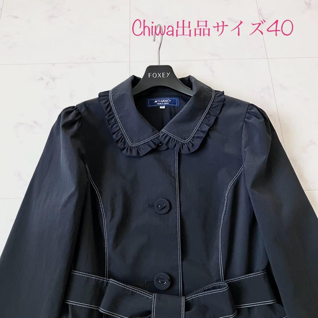 エムズグレイシー　襟袖フリル　エレガントコート　サイズ40 カタログ掲載