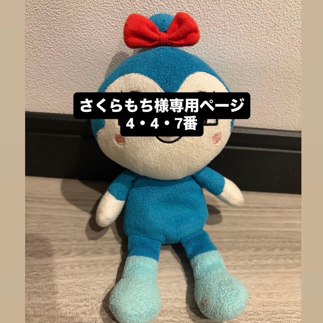 青いぬいぐるみ　さくらもち