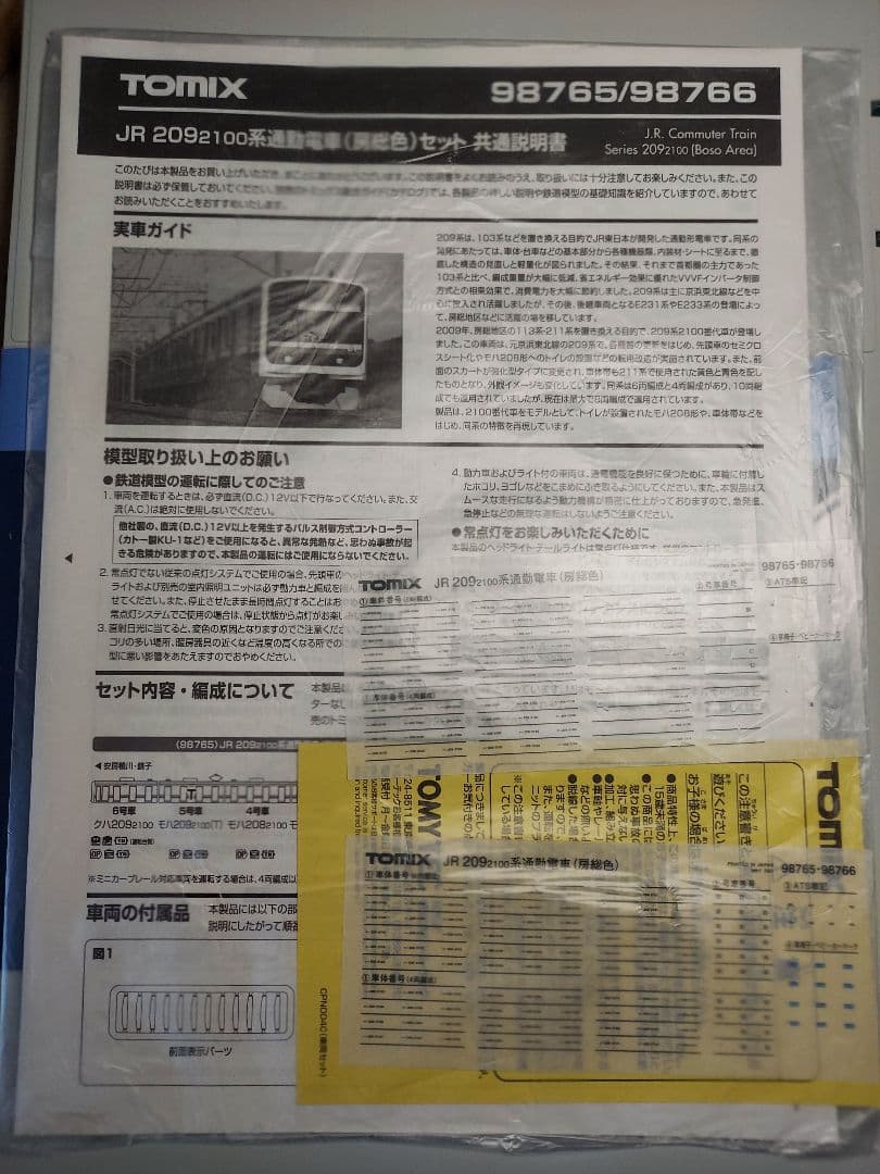 天むす