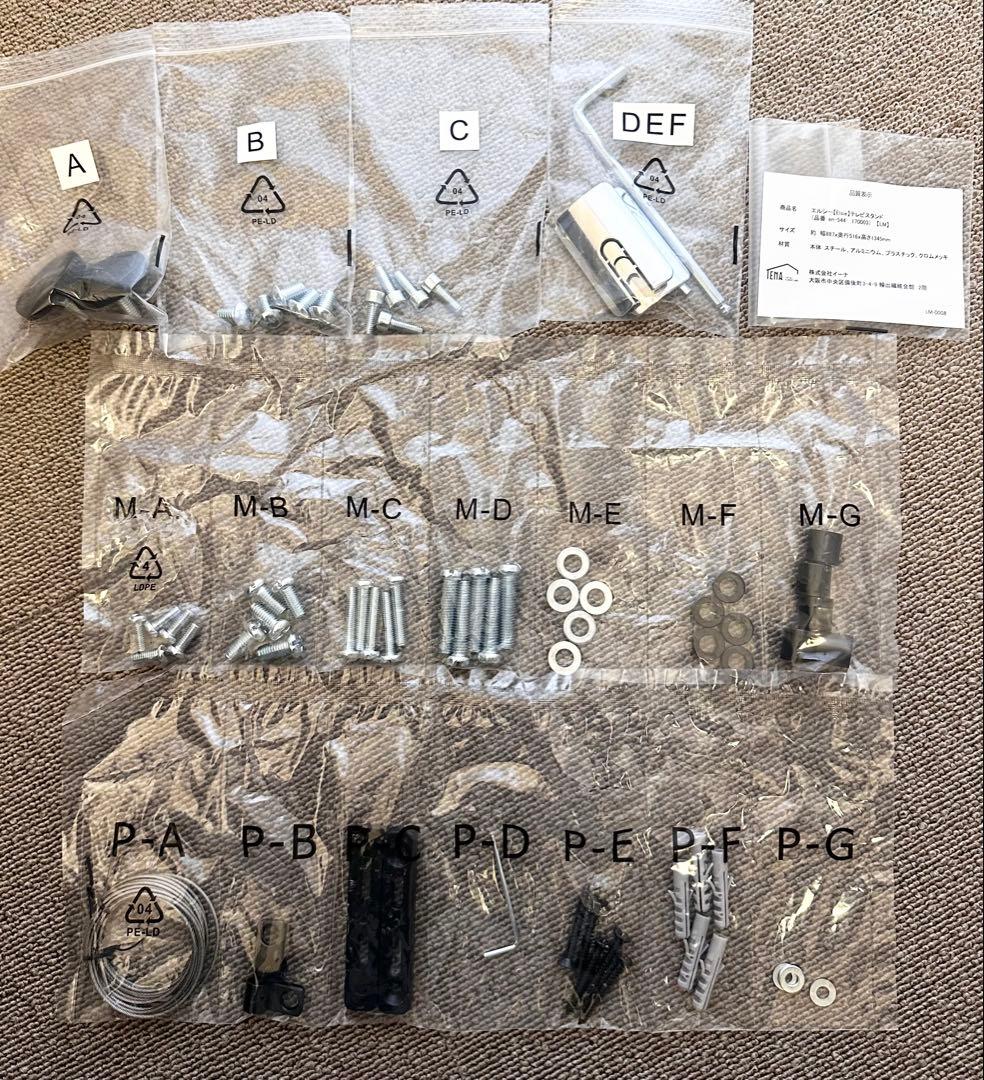 Elsie エルシー テレビスタンド テレビ台