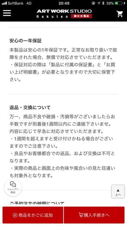 壁付けライト