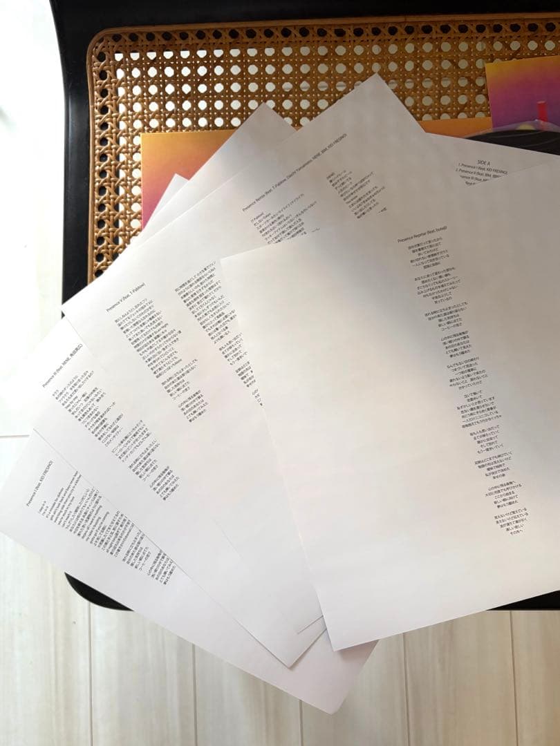 美品 レコード Presence STUTS & 松たか子 with 3exes