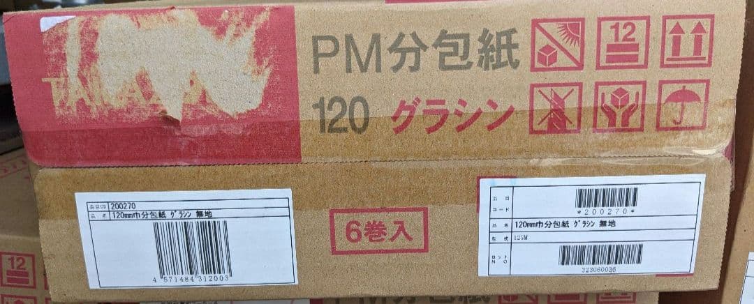 タカゾノPM分包紙 120グラシン 6巻入【希少品】これ最後かも