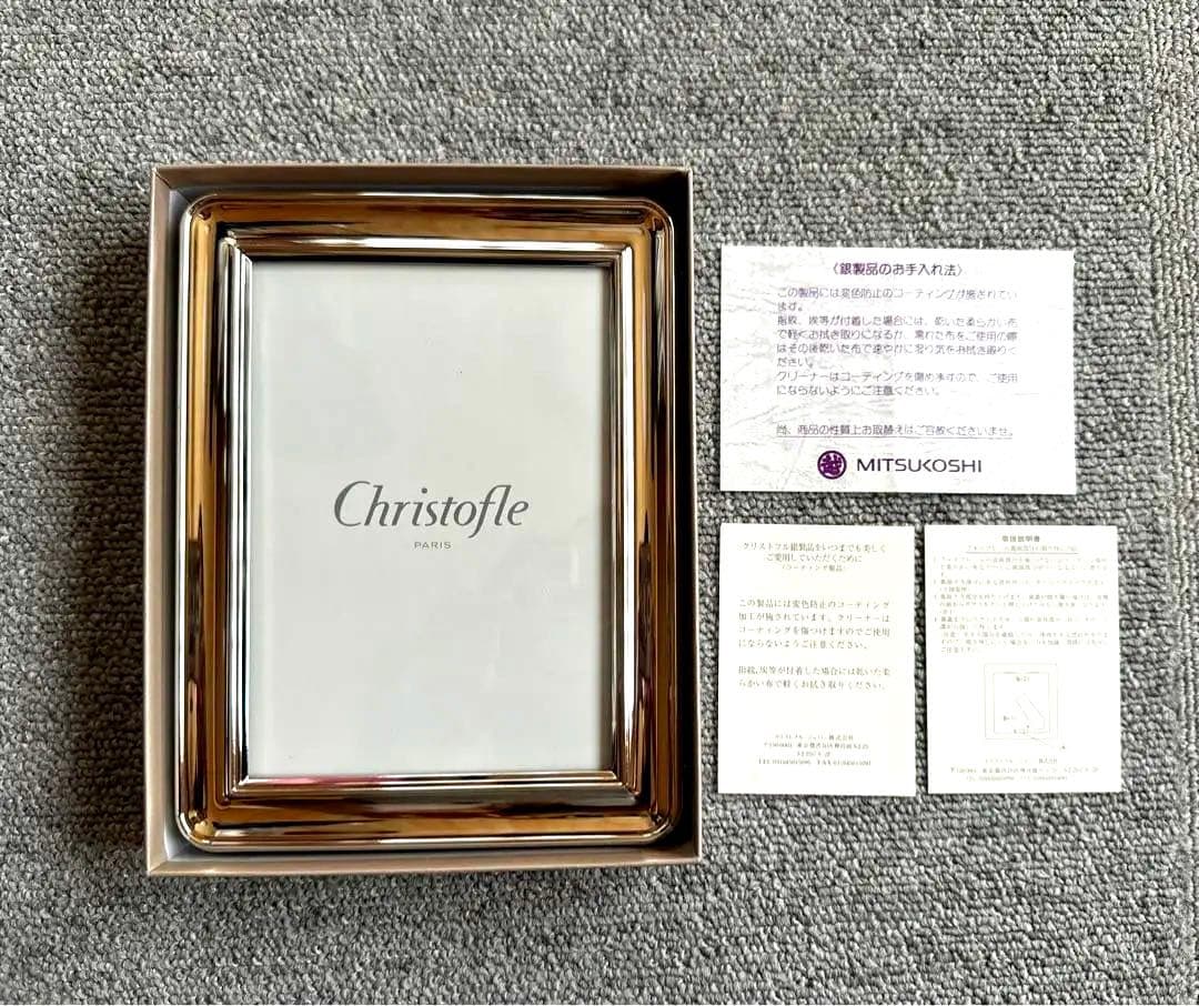 【新品箱付き】Christofle クリストフル フォトフレーム 写真立て