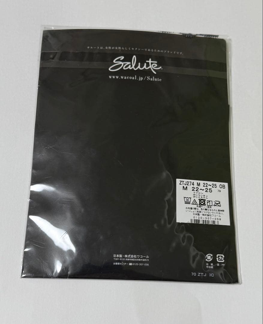 サルート 74G 秋の七草 OB 6点セット
