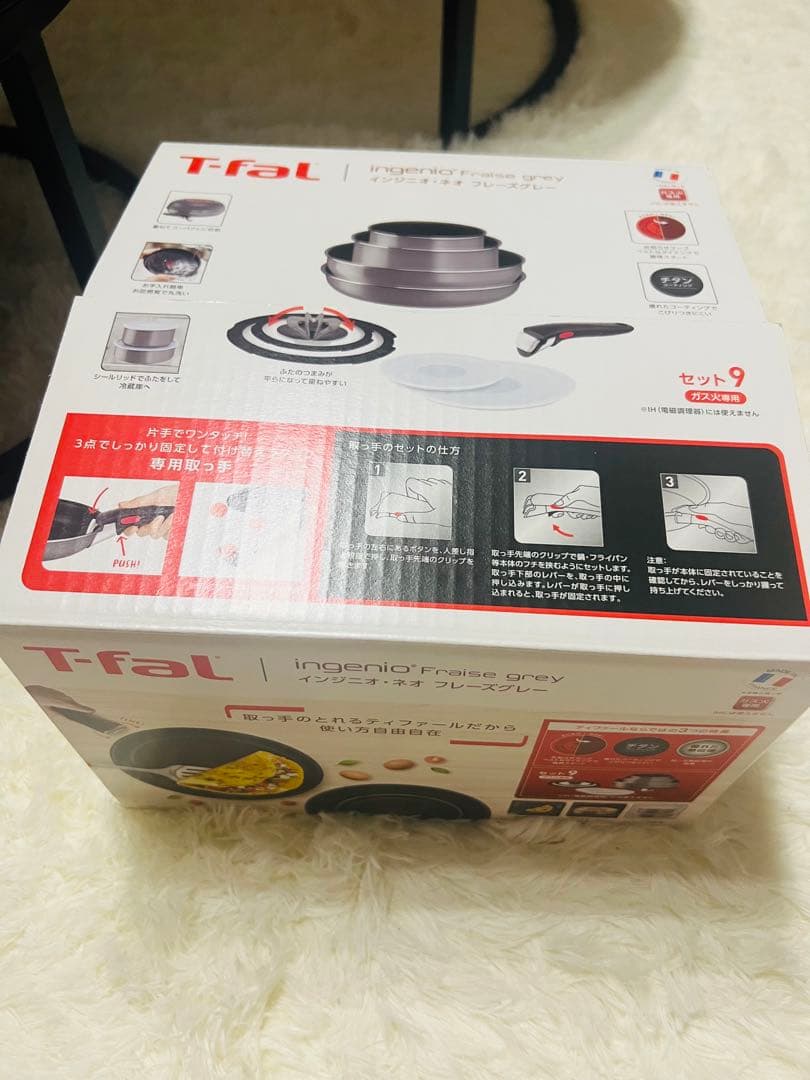T-fal インジニオネオフレーズグレー 9点セット