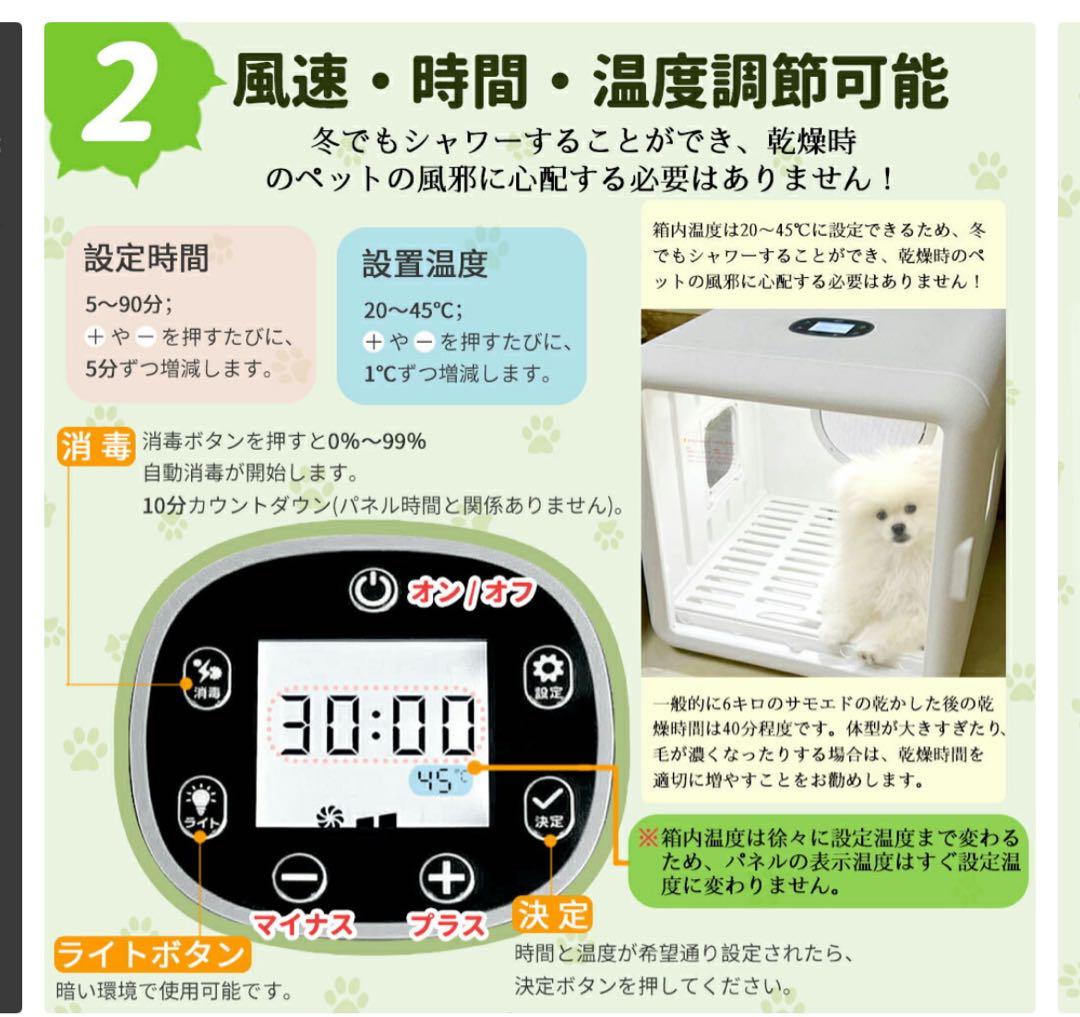 【新品・未使用】ペット用ドライヤー（65Ｌ）