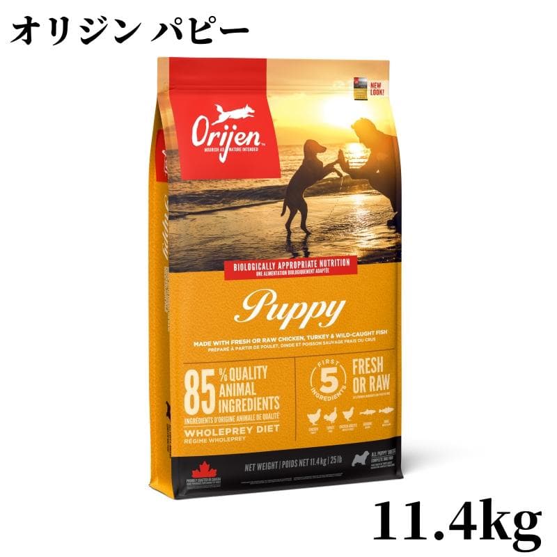 ORIJEN オリジン パピー 11.4kg ドッグフード ドライフード正規品