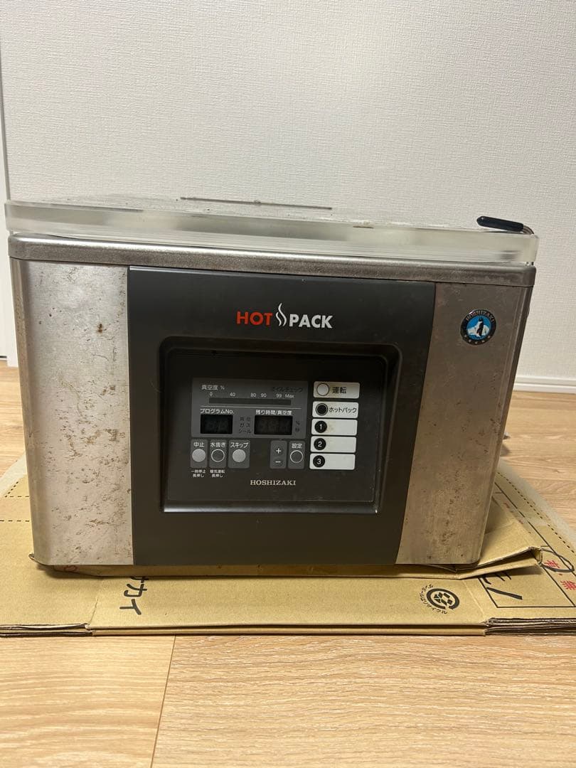 ホシザキ真空包装機