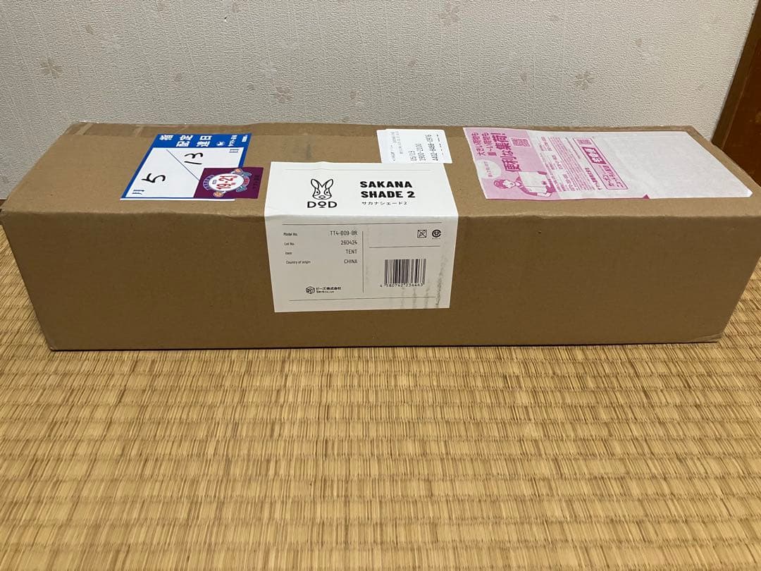 【新品未開封】サカナシェード2 dod