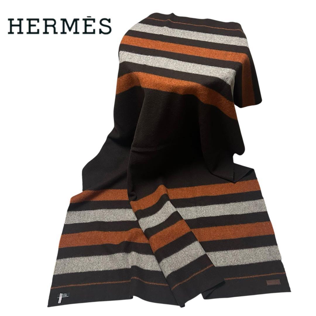 HERMÈS / エルメス　ロカバール　ブランケット　毛布　ボーダー柄