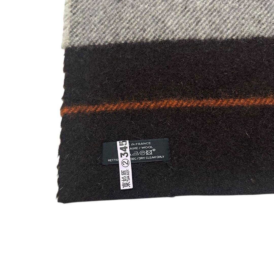 HERMÈS / エルメス　ロカバール　ブランケット　毛布　ボーダー柄