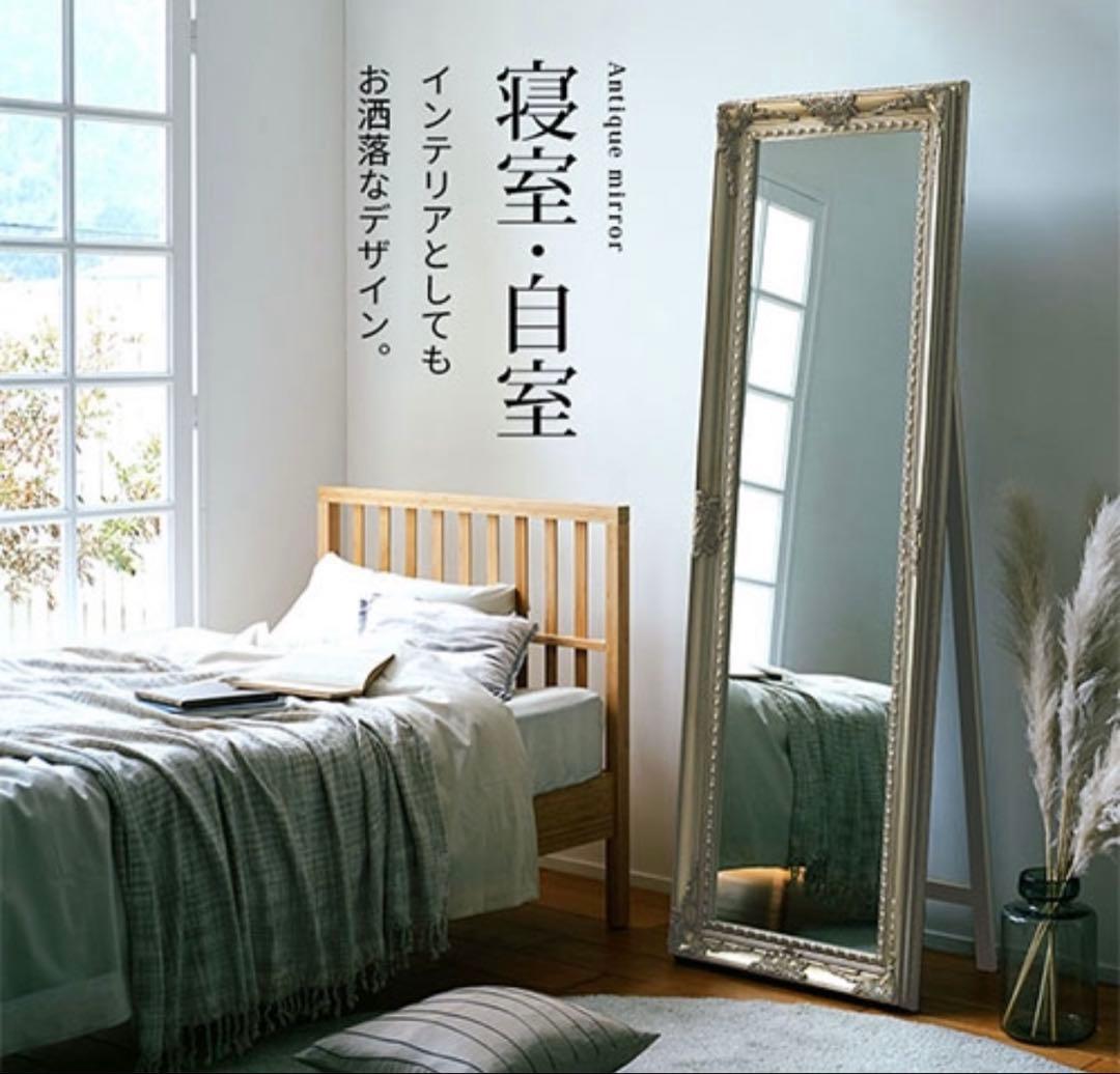 【美品】アンティーク調　全身鏡　シャンパンゴールド　スタンドミラー 180cm