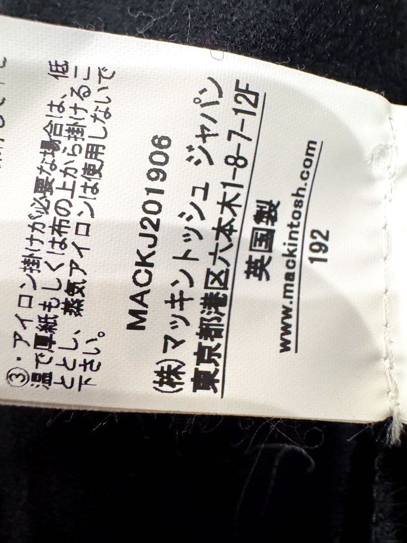 MACKINTOSH GTS MONKTON トレンチコート