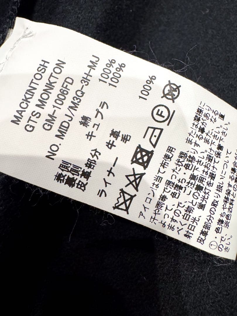 MACKINTOSH GTS MONKTON トレンチコート