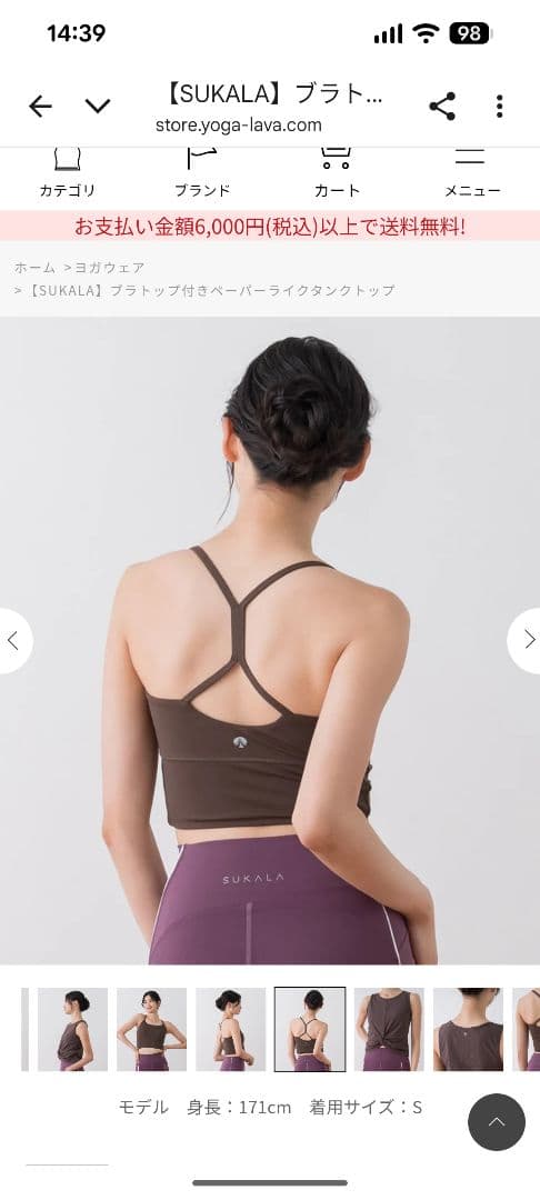 SUKALA 　ヨガウェア