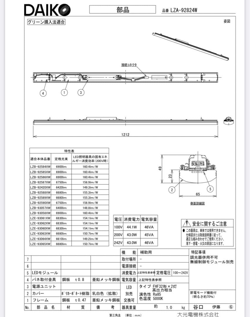 天井照明 DAIKO ダイコー LEDライト LZA-92824W