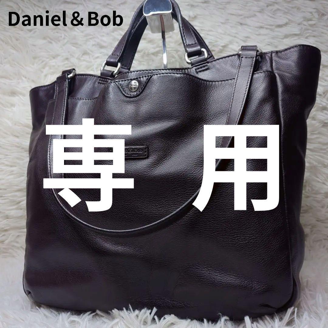 良品✨ダニエル＆ボブ チェルカトーレ ローディ レザー 茶 紫 2way A4可