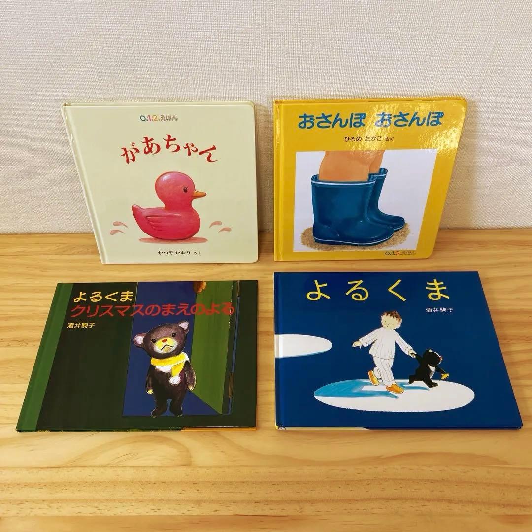 【美品絵本】0歳 1歳 2歳 ロングセラーセット 54冊（不要な本は値引可能）