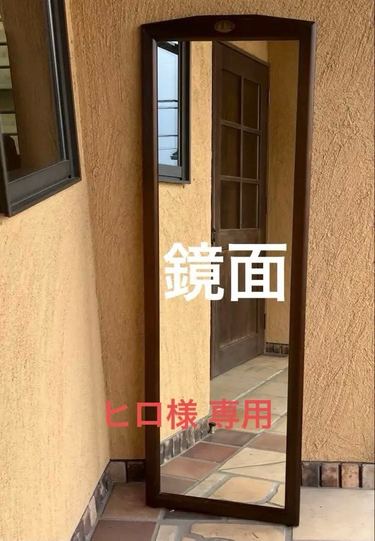 姿見、大型ミラー、鏡、木製枠