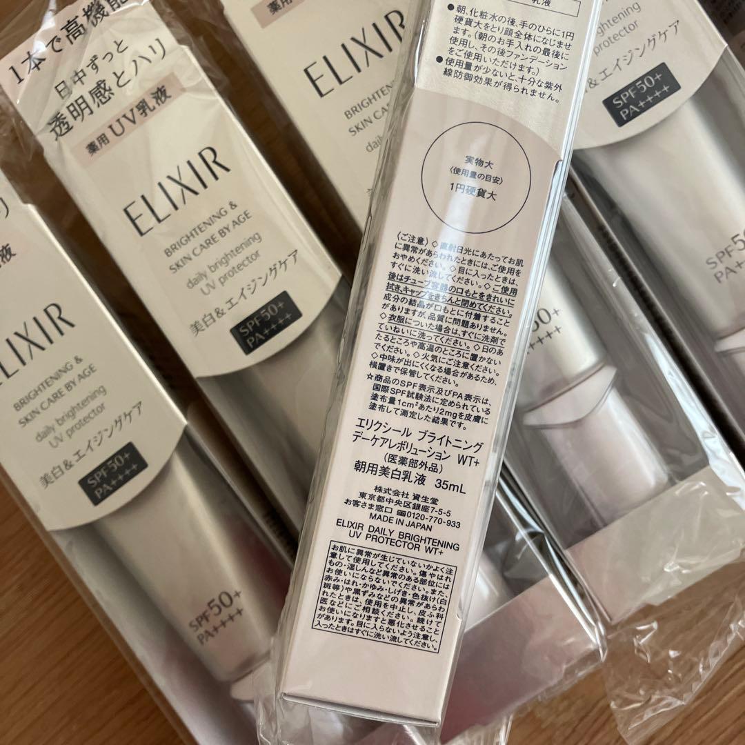 エリクシール　ブライトニング　デーケアレボリューション　WT+ 6本セット