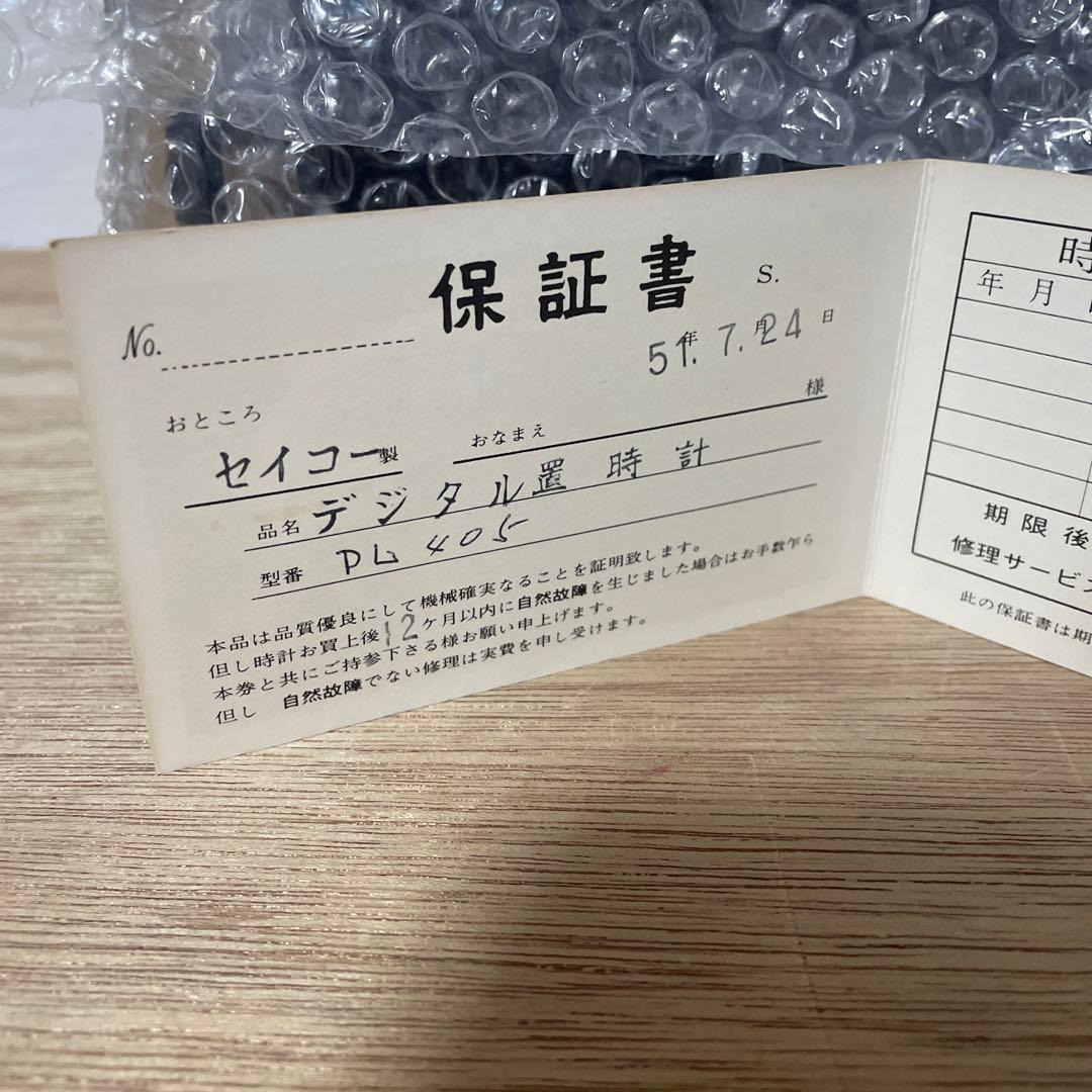 SEIKO セイコー　パタパタ時計　デジタル　DL405 置時計　目覚まし時計