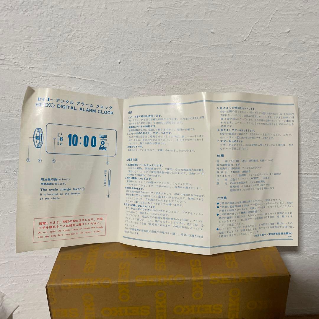 SEIKO セイコー　パタパタ時計　デジタル　DL405 置時計　目覚まし時計