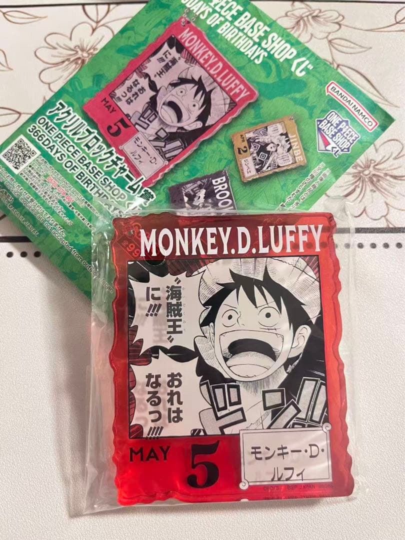 ワンピースベースショップ 一番くじ アクリルブロックチャーム ルフィ